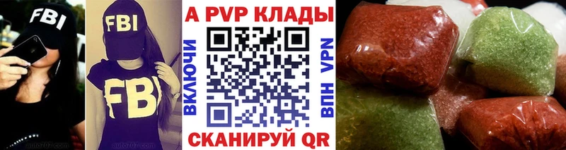 A-PVP Соль  Купить  Канаш 