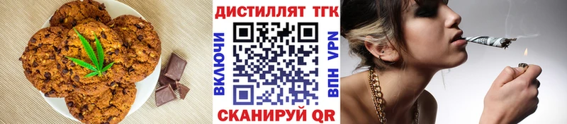 Купить  Канаш  Печенье с ТГК марихуана 