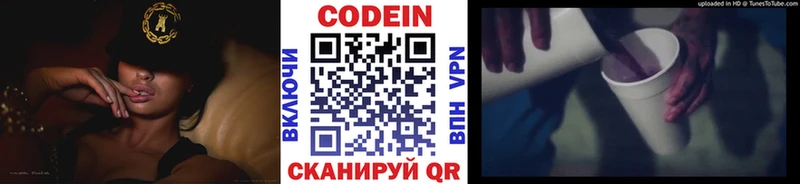 Купить Канаш Кодеин Purple Drank