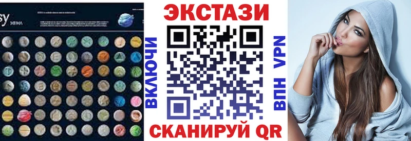 Купить где  Канаш  Экстази круглые 