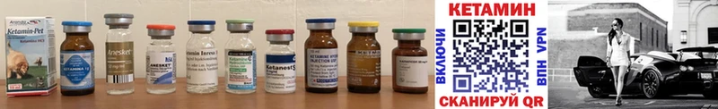 КЕТАМИН ketamine  Купить  Канаш 
