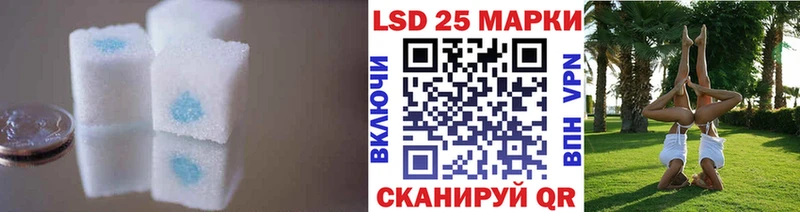 ЛСД экстази кислота  Купить закладки  Канаш 