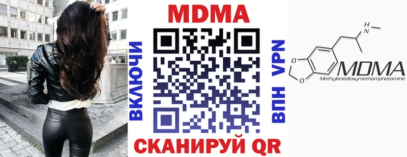 МДМА VHQ  Купить  Канаш 
