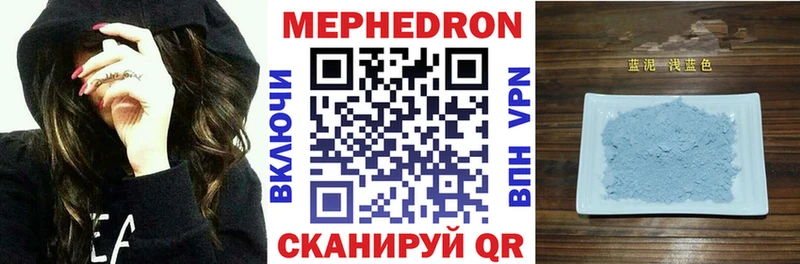 Купить где  Канаш  Меф VHQ 