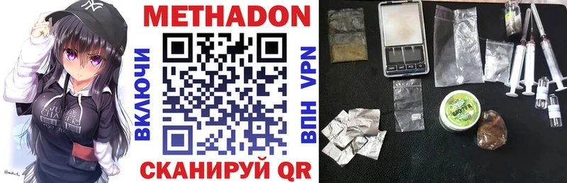 Метадон VHQ  Купить где  Канаш 